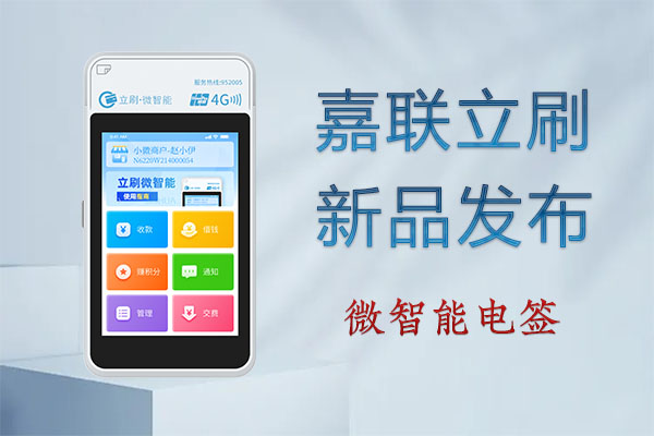 安全使用立刷微智能：规避风控的四大实战策略深度解析