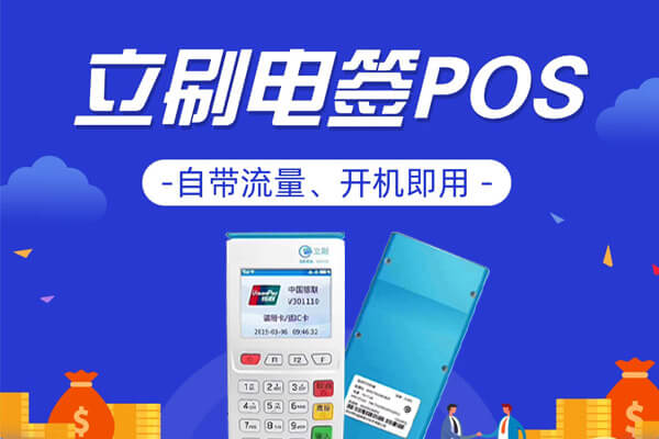 立刷商户版POs机刷自己信用卡会被冻结吗