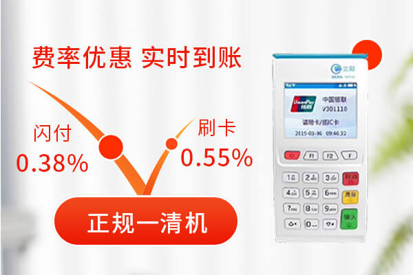 立刷pos机可以刷储蓄卡吗?