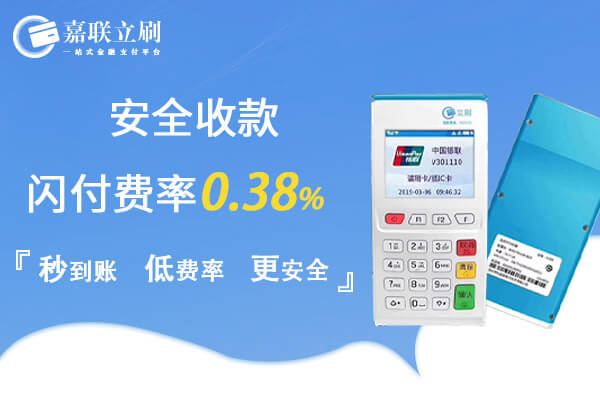 立刷POS机维修费用由谁承担？