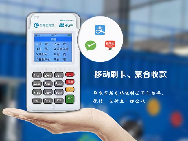 立刷解读：挥卡交易暂停背后的安全升级与用户应对指南