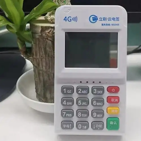 立刷云电签刷卡交易提示“交易失败，响应码VB [不允许交易]”