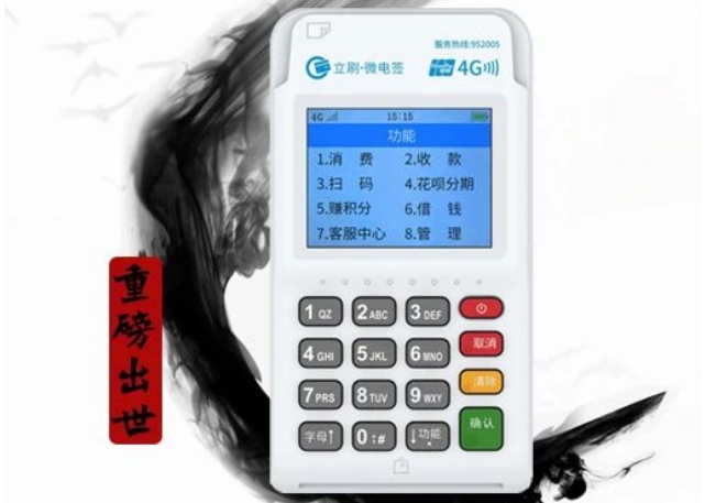 立刷微电签刷卡提示“交易失败 响应码VY”问题解析与应对指南
