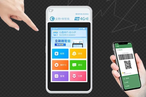  立刷POS机办理指南：认准这4点，远离费率陷阱！